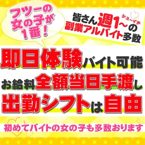 群馬の風俗求人：高収入風俗バイトはいちごなび